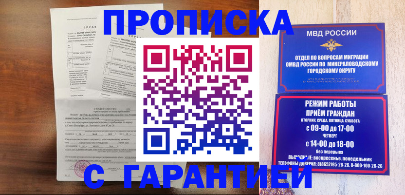 временная регистрация в Далматово