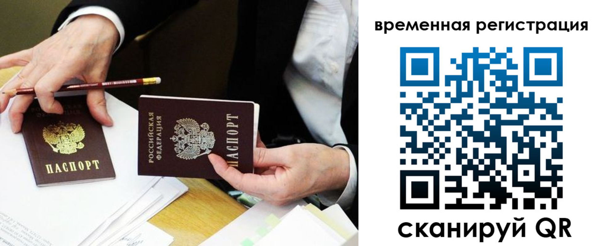прописка законно в Далматово