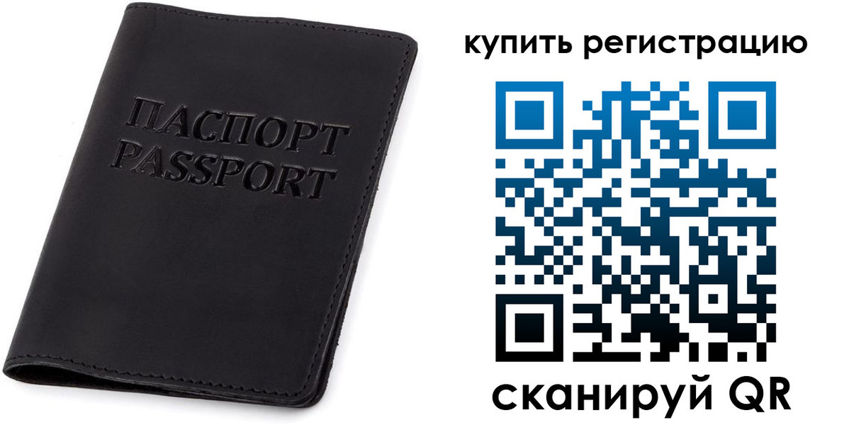 временная регистрация гарантия в Далматово
