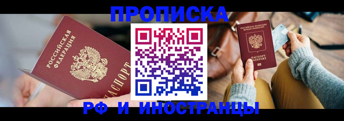 регистрация в Далматово