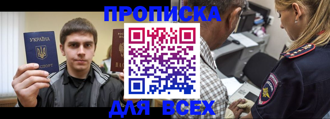 найти адрес прописки в Далматово