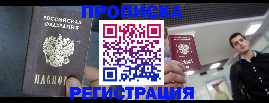 найти адрес прописки в Далматово