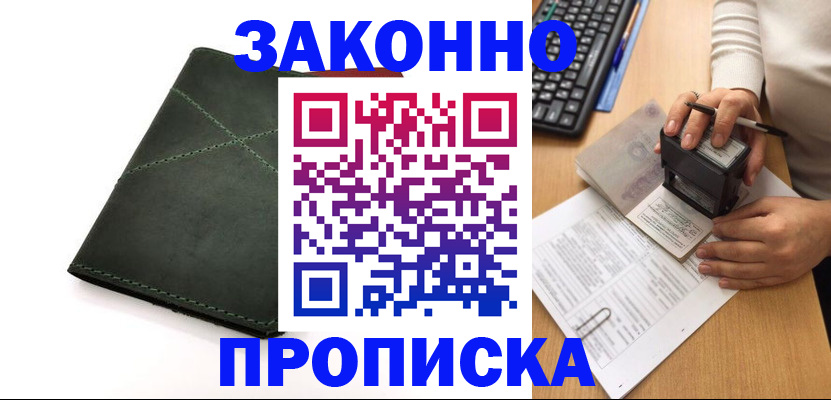 временная регистрация госуслуги в Далматово