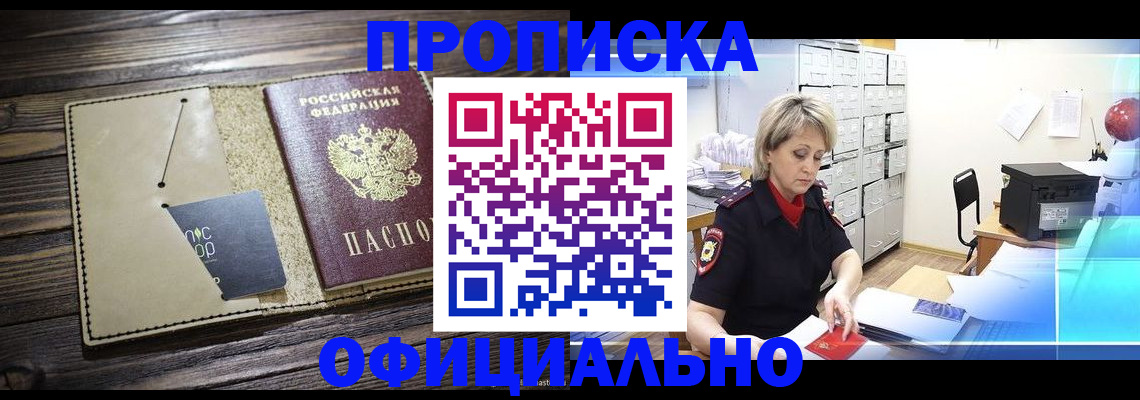 временная регистрация законно в Далматово